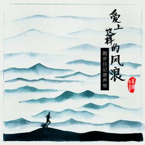 Listen to After you are not .. song with lyrics from 韦伟