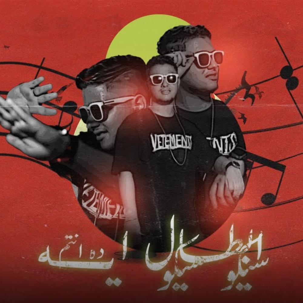 ابطال مين