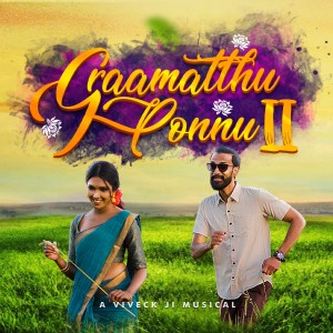 Album Graamatthu Ponnu 2.0 from Kumaresh Kamalakannan