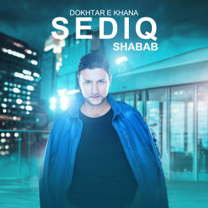 收聽Sediq Shabab的Dukhtar e Khana歌詞歌曲
