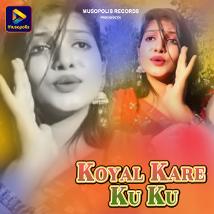 Listen to Koyal Kare Ku Ku song with lyrics from Rakesh Das