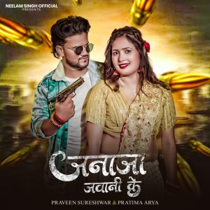 Album Janaja Jawaani Ke from Praveen Sureshwar