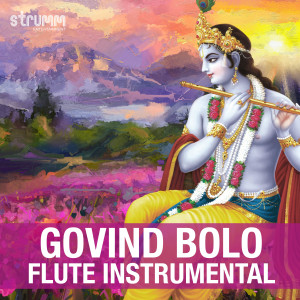 อัลบัม Govind Bolo (Instrumental) ศิลปิน Dr. Ramachandra Murthy