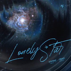 王晨宇IceCraz的專輯Lonely Star