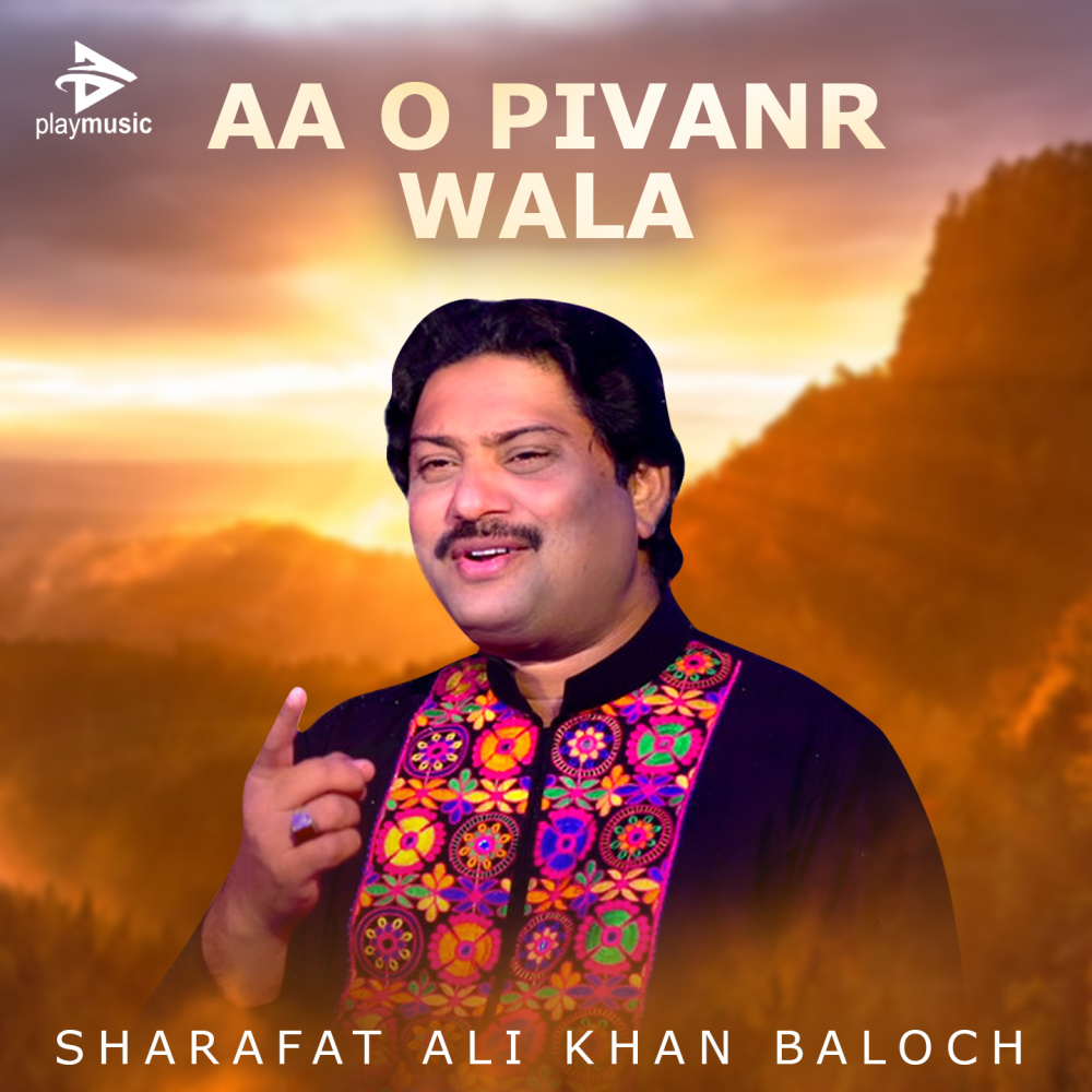 Aa o Pivanr Wala