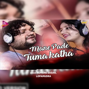 Listen to Mane Pade Tuma Katha song with lyrics from Humane Sagar