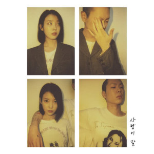 Listen to Can't Love You Anymore (With OHHYUK) song with lyrics from IU