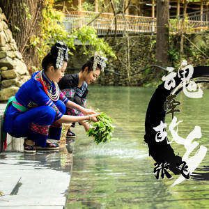 收听张飞的魂牵故乡 (伴奏)歌词歌曲