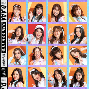 收听BNK48的ดีอะ歌词歌曲