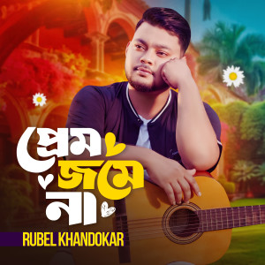 Album Prem Jome Na from Rubel Khandokar