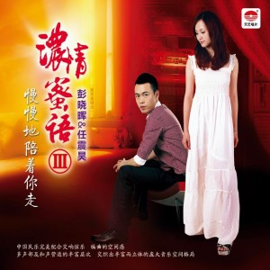 Dengarkan 舍不得 lagu dari 彭晓晖 dengan lirik