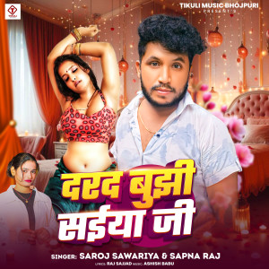 Listen to Darad Bujhata Saiya Ji song with lyrics from Saroj Sawariya