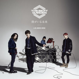 ดาวน์โหลดและฟังเพลง One Hundred พร้อมเนื้อเพลงจาก THE BEAT GARDEN