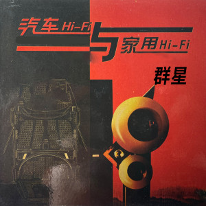 Dengarkan lagu 爱的代价 nyanyian 池一萃 dengan lirik