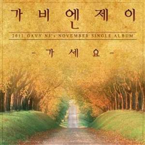 Listen to Go away song with lyrics from Gavy NJ