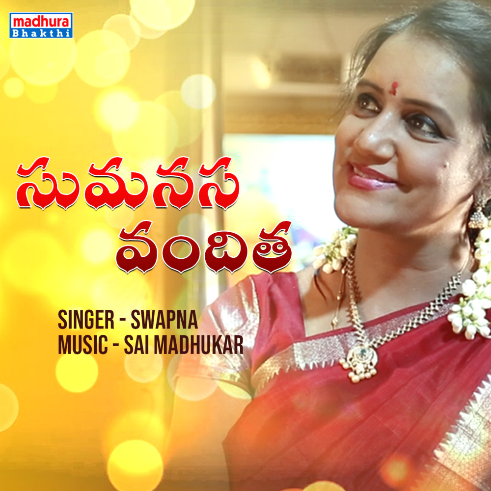 Sumanasa Vandita (From Samajavaragamana Album)