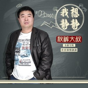 Listen to Red Pockets (feat. Len Mo & Lu Yong song with lyrics from 赵小兵