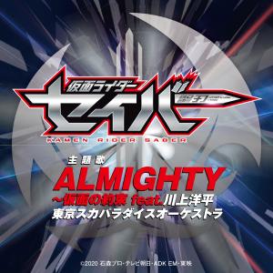 Album ALMIGHTY~kamennoyakusoku feat. Kawakami Yoohei (TV size) oleh 东京斯卡乐园管弦乐团