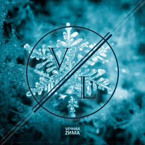 Dengarkan lagu Когда остынут города nyanyian KLIENT dengan lirik