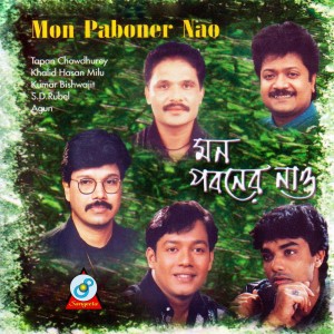 Dengarkan lagu Amar E Monta Jure nyanyian Khalid Hasan Milu dengan lirik