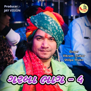 Album Garba, Pt. 4 from Vikram Thakor