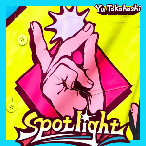 อัลบัม spotlight ศิลปิน Yu Takahashi