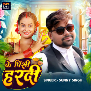 Listen to Ke Pisi Hardi song with lyrics from Sunny Singh