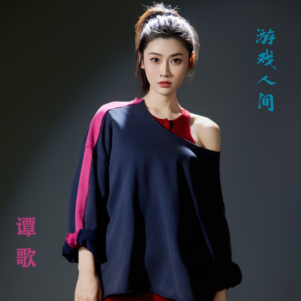 爱人离开我不说为什么 (完整版)