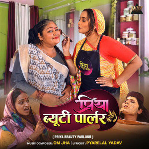 Iwan Fals & Various Artists的專輯Priya Beauty Parlour (Original Motion Picture Soundtrack)