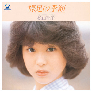 ดาวน์โหลดและฟังเพลง Rainbow - Rokugatsu Umare พร้อมเนื้อเพลงจาก Seiko Matsuda