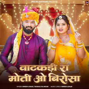 Album Vatakdi Ra Moti O Birosa from 
