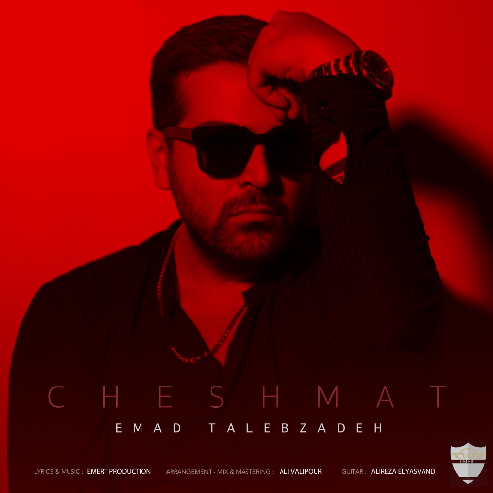 Emad Talebzadeh - Cheshmat