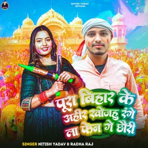 Album Pura Bihar Ke Ahir Khojahu Range La Fen Ge Chhauri from Nitish Yadav