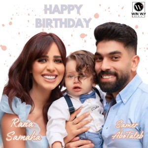 อัลบัม Happy Birthday Loka ศิลปิน Rana Samaha