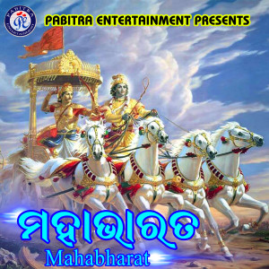 Album Mahabharat from Markanda