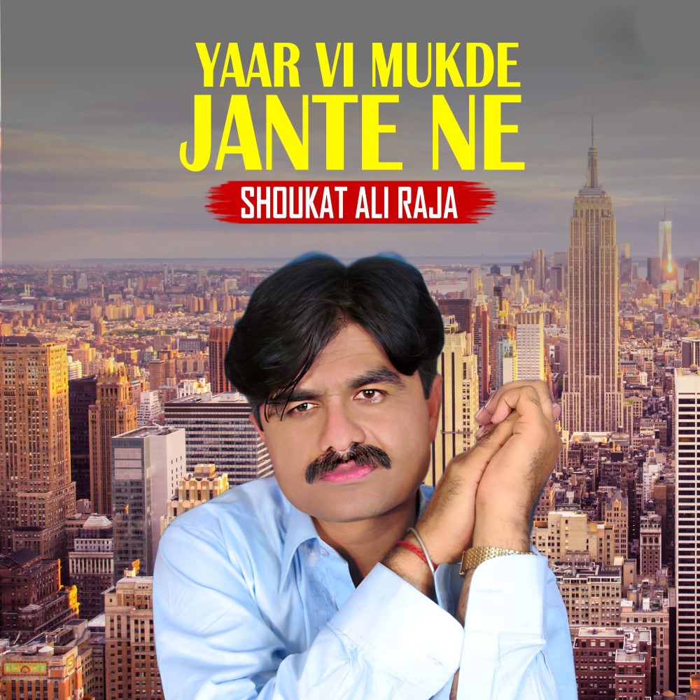Yaar Vi Mukde Jante Ne