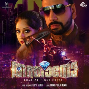 收听Ratish Sekhar的Thandaano (From "Thandaano")歌词歌曲