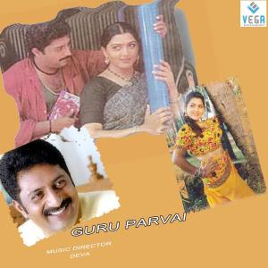 Listen to Paarvai paarvai song with lyrics from Krishna Raj