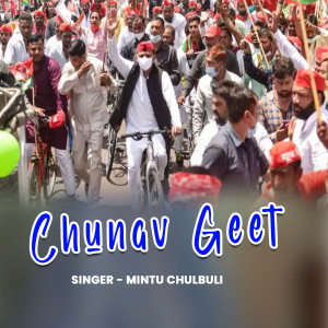 Album Chunav Geet from Mintu Chulbuli