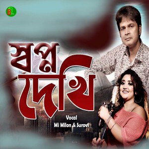 Album Shopno Dekhi from MI Milon