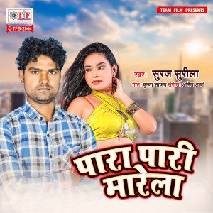 Listen to Para Pari Marela song with lyrics from Suraj Surila