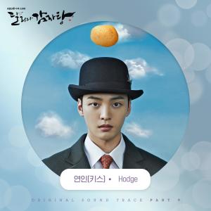 อัลบัม Dali and Cocky Prince (Original Television Soundtrack), Pt.9 ศิลปิน Seoho