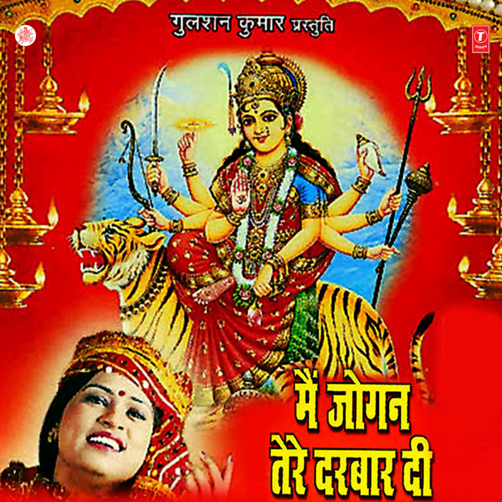Sharnagat Di Jholi Bhar Di