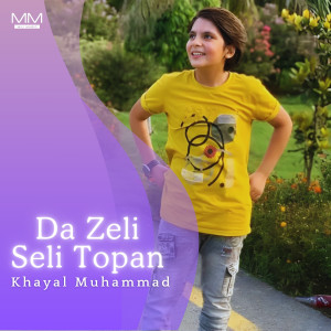 Listen to Khaori Ka Zwani song with lyrics from Khayal Muhammad