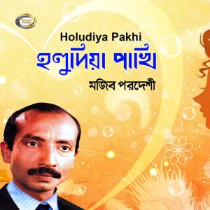收听Mujib Pardeshi的Haire Hai Bideshi歌词歌曲