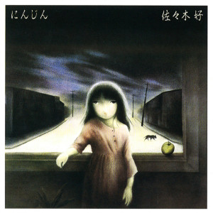 ดาวน์โหลดและฟังเพลง Kyakkan พร้อมเนื้อเพลงจาก Konomi Sasaki