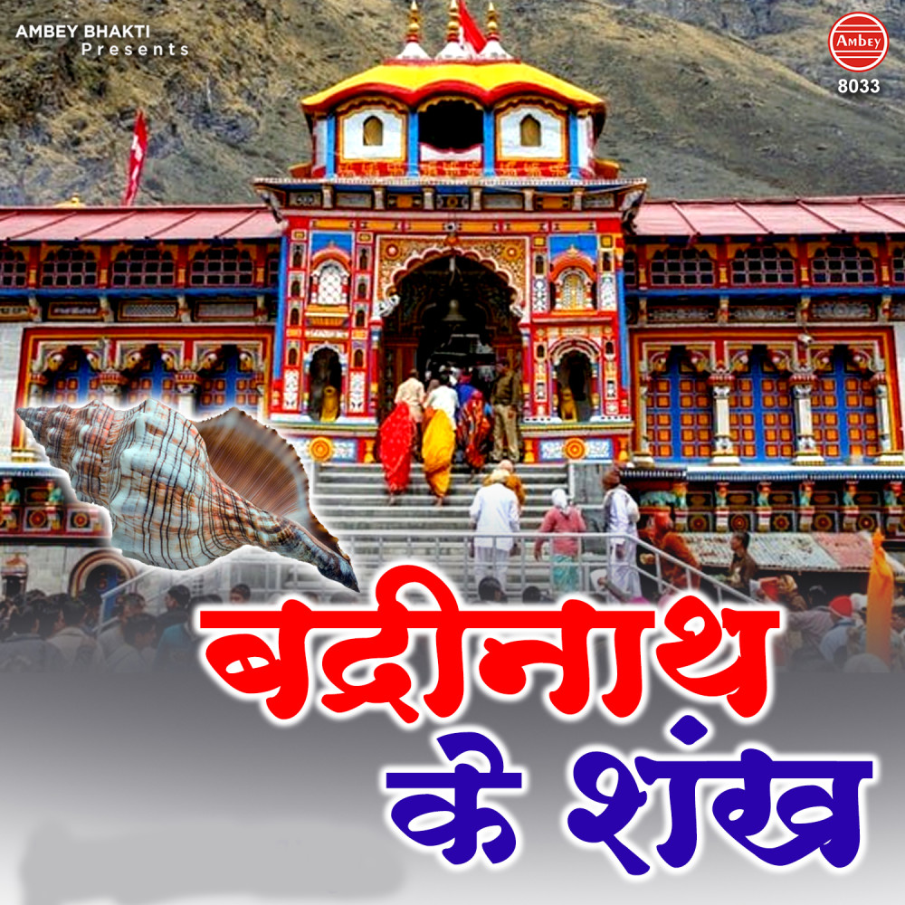 Badrinath Ke Shankh