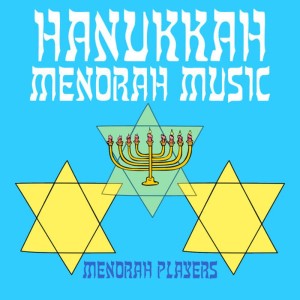 ดาวน์โหลดและฟังเพลง Echad Mi Yode'a พร้อมเนื้อเพลงจาก Menorah Players