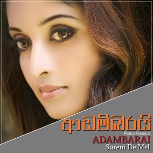 ดาวน์โหลดและฟังเพลง Adambarai พร้อมเนื้อเพลงจาก Surenie De Mel