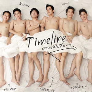 อัลบัม รอ ศิลปิน สำราญรื่น